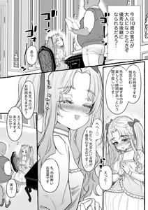Page 341 of Yuruchin Kyouso - preview thumbnail