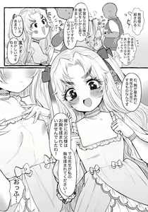 Page 345 of Yuruchin Kyouso - preview thumbnail