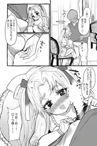 Page 347 of Yuruchin Kyouso - preview thumbnail
