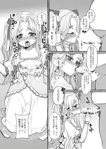 Page 348 of Yuruchin Kyouso - preview thumbnail