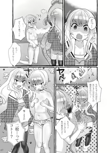 Page 41 of Yuruchin Kyouso - preview thumbnail