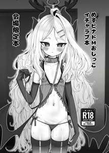 Page 466 of Yuruchin Kyouso - preview thumbnail