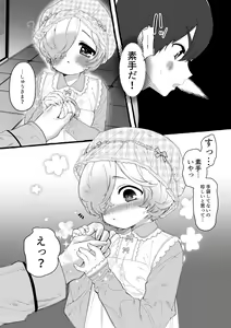 Page 473 of Yuruchin Kyouso - preview thumbnail