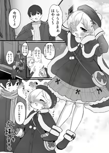 Page 475 of Yuruchin Kyouso - preview thumbnail