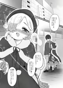 Page 476 of Yuruchin Kyouso - preview thumbnail