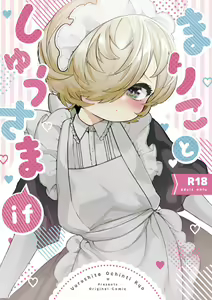 Page 547 of Yuruchin Kyouso - preview thumbnail