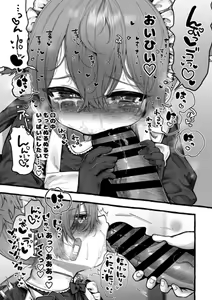 Page 633 of Yuruchin Kyouso - preview thumbnail