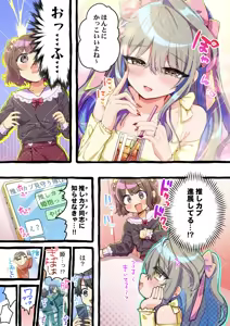 Page 668 of Yuruchin Kyouso - preview thumbnail
