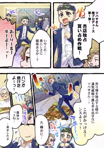 Page 674 of Yuruchin Kyouso - preview thumbnail