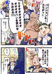 Page 675 of Yuruchin Kyouso - preview thumbnail