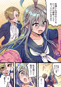 Page 677 of Yuruchin Kyouso - preview thumbnail