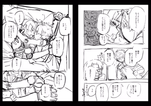Page 699 of Yuruchin Kyouso - preview thumbnail
