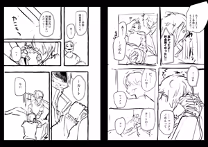 Page 705 of Yuruchin Kyouso - preview thumbnail