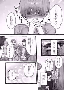 Page 711 of Yuruchin Kyouso - preview thumbnail
