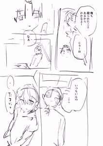 Page 725 of Yuruchin Kyouso - preview thumbnail