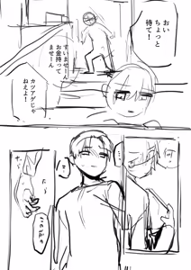 Page 729 of Yuruchin Kyouso - preview thumbnail