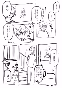 Page 732 of Yuruchin Kyouso - preview thumbnail