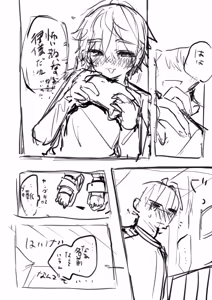 Page 734 of Yuruchin Kyouso - preview thumbnail