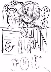 Page 735 of Yuruchin Kyouso - preview thumbnail