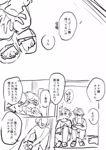 Page 738 of Yuruchin Kyouso - preview thumbnail