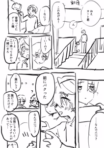 Page 740 of Yuruchin Kyouso - preview thumbnail