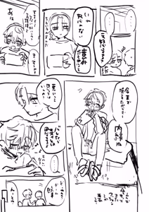 Page 741 of Yuruchin Kyouso - preview thumbnail