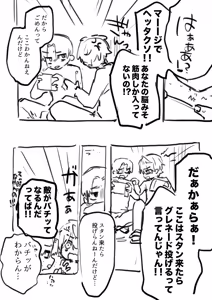Page 742 of Yuruchin Kyouso - preview thumbnail