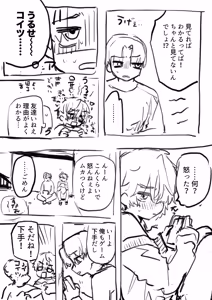 Page 743 of Yuruchin Kyouso - preview thumbnail