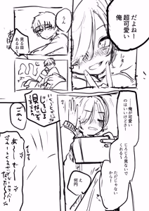Page 745 of Yuruchin Kyouso - preview thumbnail