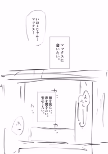 Page 750 of Yuruchin Kyouso - preview thumbnail