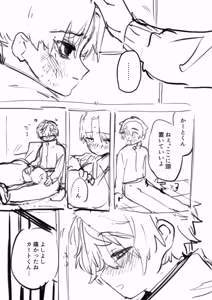 Page 753 of Yuruchin Kyouso - preview thumbnail