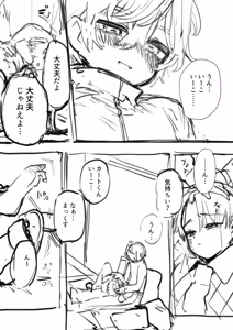 Page 755 of Yuruchin Kyouso - preview thumbnail