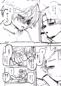 Page 756 of Yuruchin Kyouso - preview thumbnail