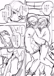 Page 757 of Yuruchin Kyouso - preview thumbnail