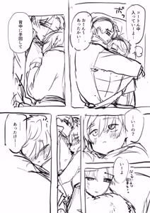 Page 758 of Yuruchin Kyouso - preview thumbnail