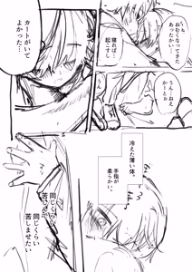Page 760 of Yuruchin Kyouso - preview thumbnail