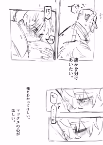 Page 761 of Yuruchin Kyouso - preview thumbnail