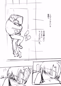 Page 762 of Yuruchin Kyouso - preview thumbnail
