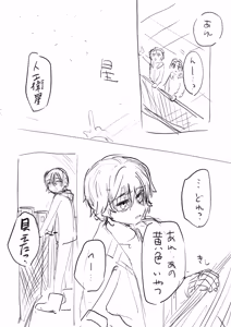Page 766 of Yuruchin Kyouso - preview thumbnail