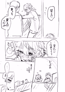 Page 767 of Yuruchin Kyouso - preview thumbnail