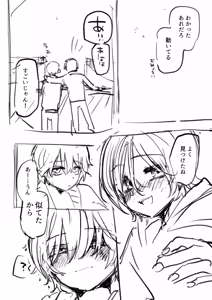 Page 768 of Yuruchin Kyouso - preview thumbnail