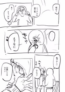 Page 769 of Yuruchin Kyouso - preview thumbnail