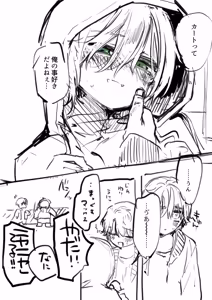 Page 770 of Yuruchin Kyouso - preview thumbnail