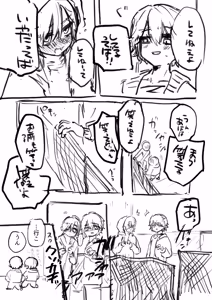 Page 771 of Yuruchin Kyouso - preview thumbnail
