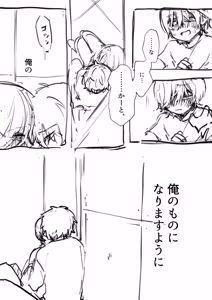 Page 775 of Yuruchin Kyouso - preview thumbnail