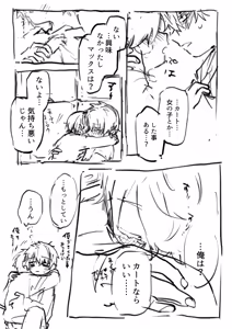 Page 777 of Yuruchin Kyouso - preview thumbnail