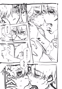 Page 778 of Yuruchin Kyouso - preview thumbnail