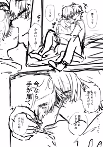 Page 779 of Yuruchin Kyouso - preview thumbnail