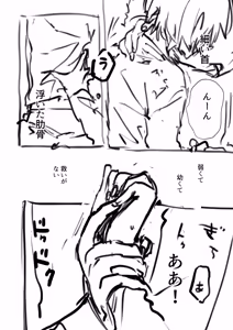 Page 781 of Yuruchin Kyouso - preview thumbnail