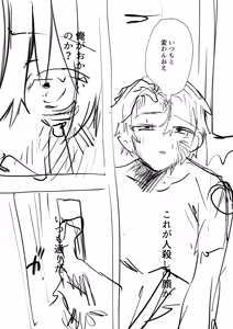 Page 787 of Yuruchin Kyouso - preview thumbnail